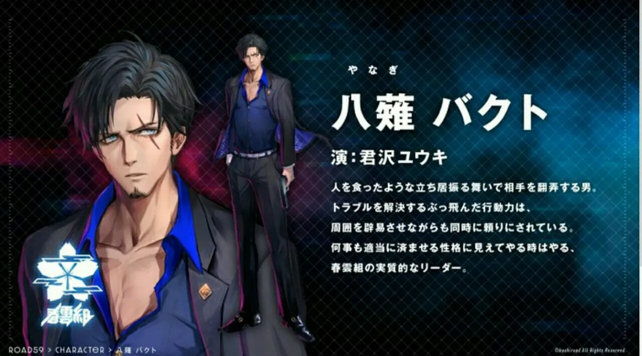 Bushiroad Ungkap Proyek Media Campuran Baru Tentang Yakuza