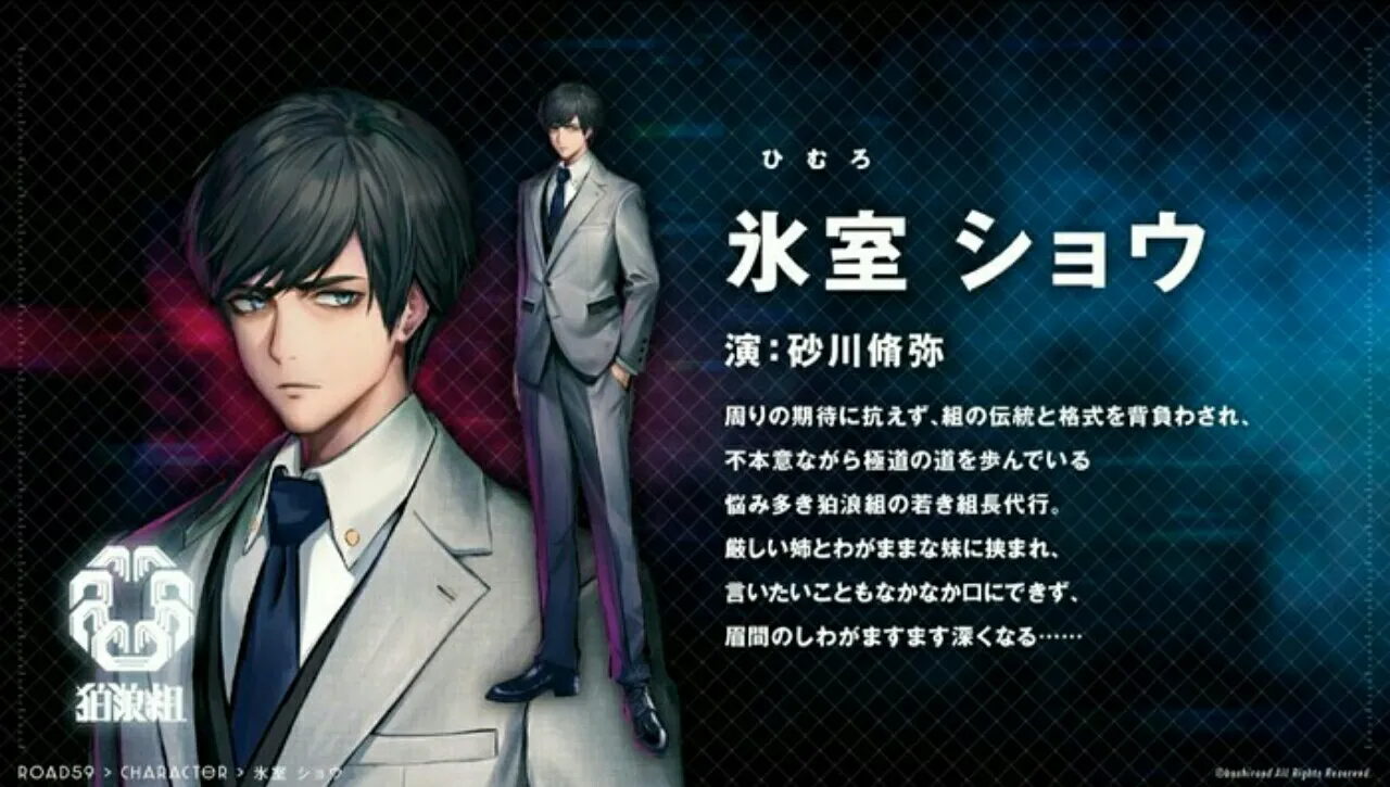 Bushiroad Ungkap Proyek Media Campuran Baru Tentang Yakuza