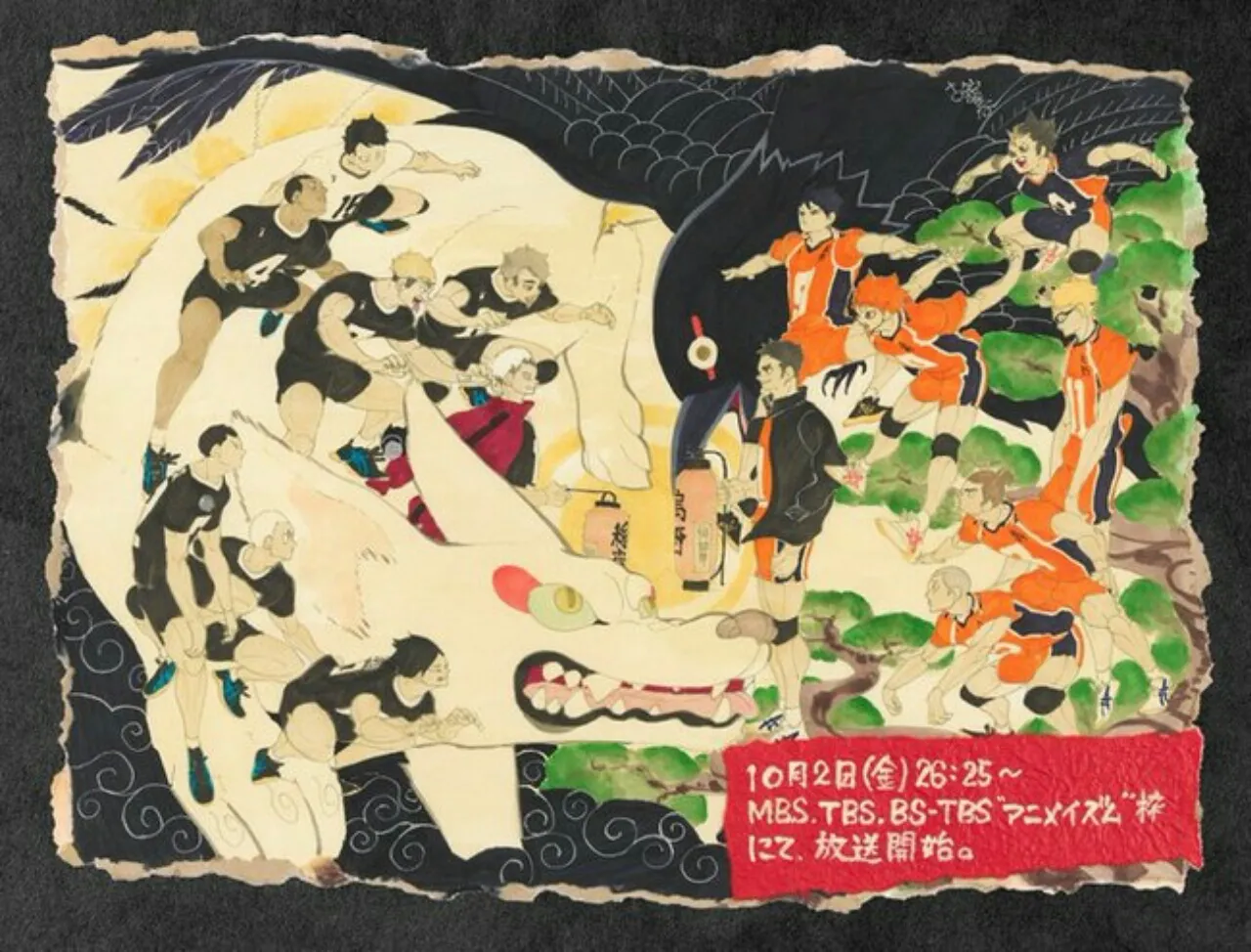Video Promosi Baru dan Visual Baru untuk Anime Haikyu!! To The Top Telah Diungkap