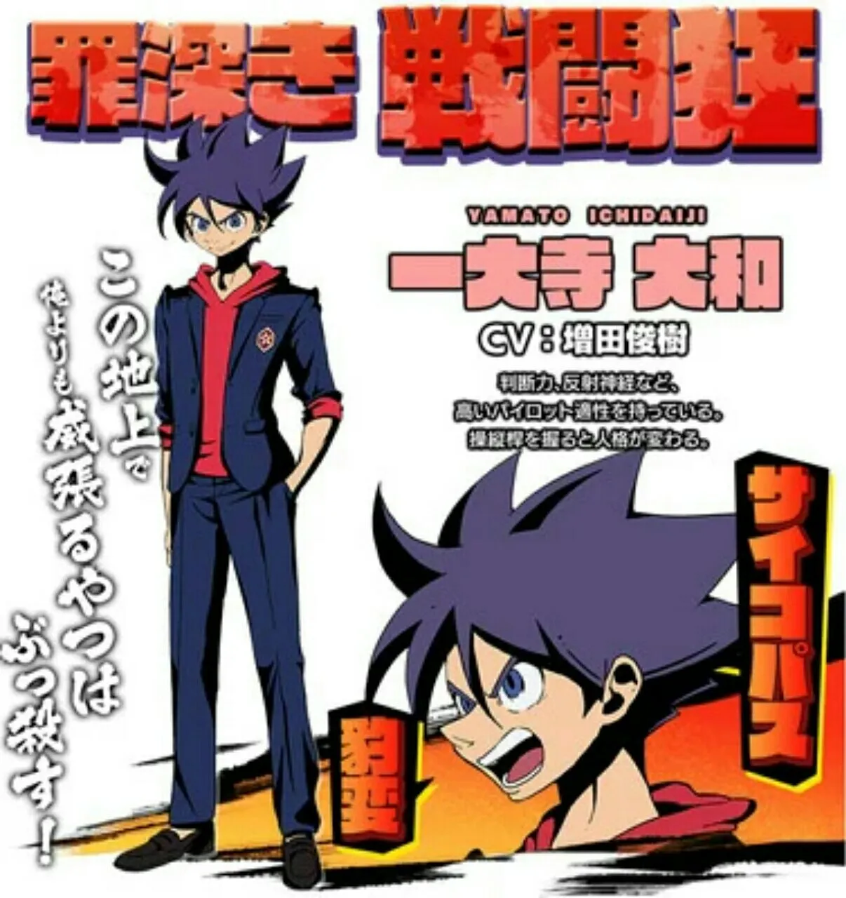 Anime TV Robot Megaton Musashi dari Level-5 akan Tayang Perdana pada Musim Panas 2021