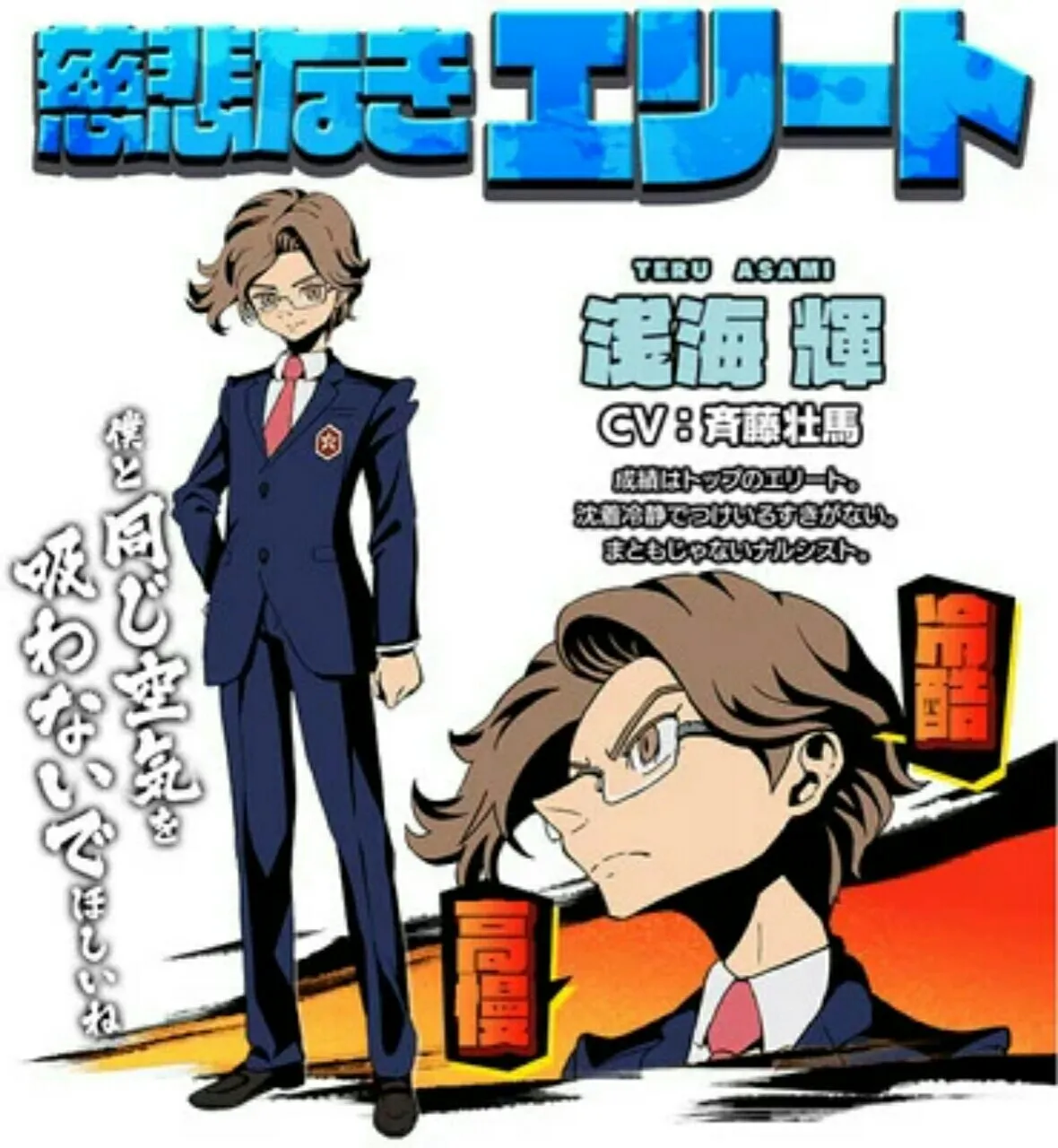 Anime TV Robot Megaton Musashi dari Level-5 akan Tayang Perdana pada Musim Panas 2021