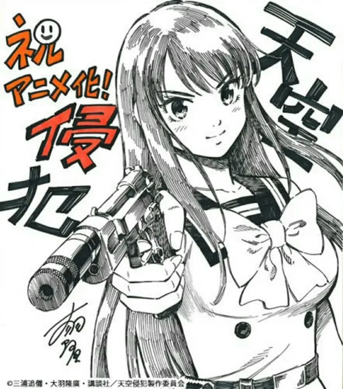 Manga High-Rise Invasion Dapatkan Seri Anime untuk Bulan Februari 2021