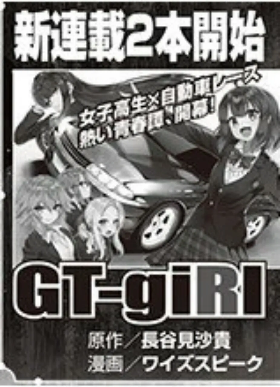 Penulis To Love Ru yaitu Saki Hasemi akan Meluncurkan Manga Baru