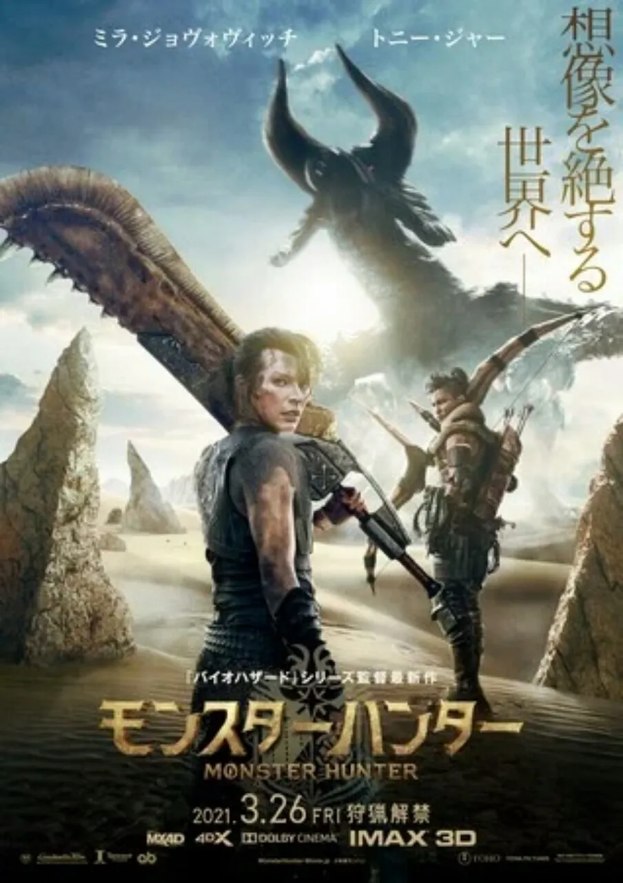Film Live-Action Hollywood Monster Hunter Dijadwalkan untuk 26 Maret di Jepang