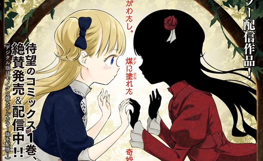 Manga Shadows House Mendapatkan Adaptasi Anime