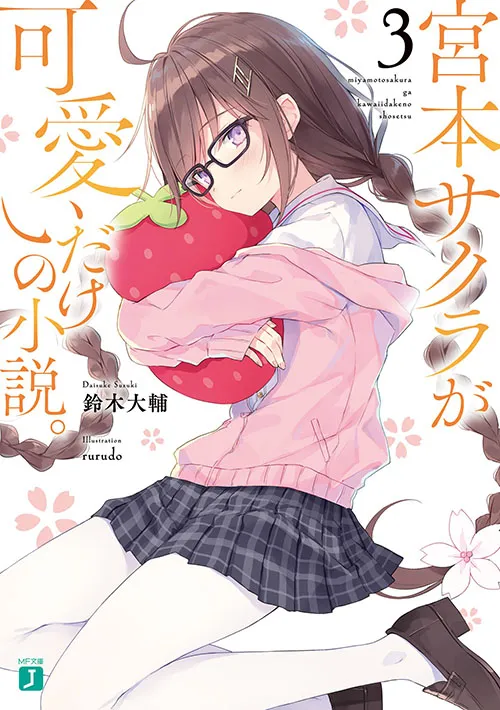 Manga Miyamoto Sakura ga Kawaii Dake no Shōsetsu no Manga Akhirnya Tamat