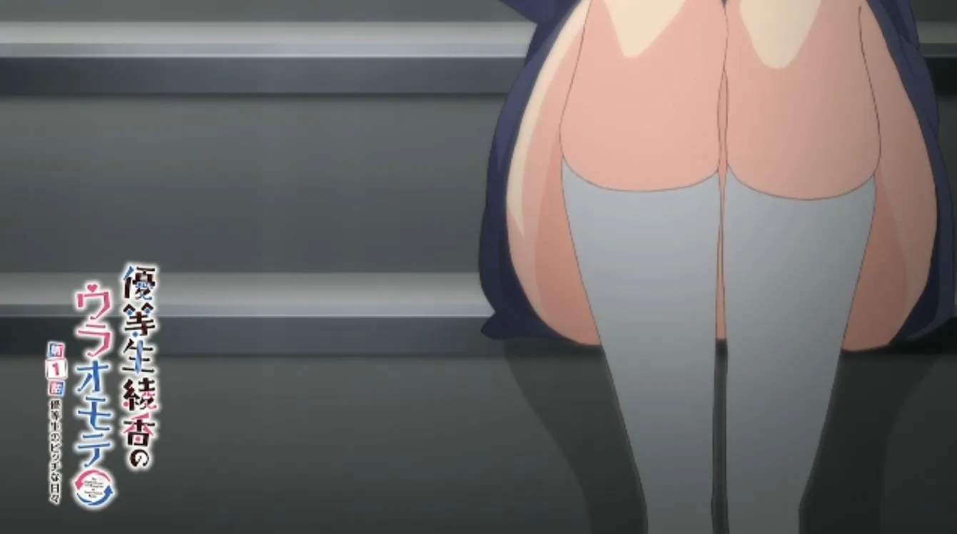 Yuutousei Ayaka no Uraomote - Kisah Gadis Polos Menuju Jalur Setan