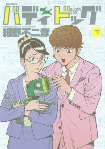 Manga Buddy Dog akan Berakhir pada Volume ke-11