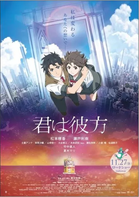 Anime Original Kimi wa Kanata Mengumumkan Para Staff dan Pemeran Tambahan