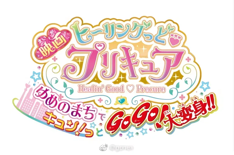 Versi Film untuk Anime Healin' Good Precure Mulai Rilis pada Maret Mendatang