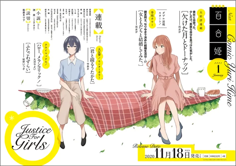Trying Out Marriage to My Female Friend - Manga Yuri Baru Karya Shio Usui Siap Meluncur Tahun Depan