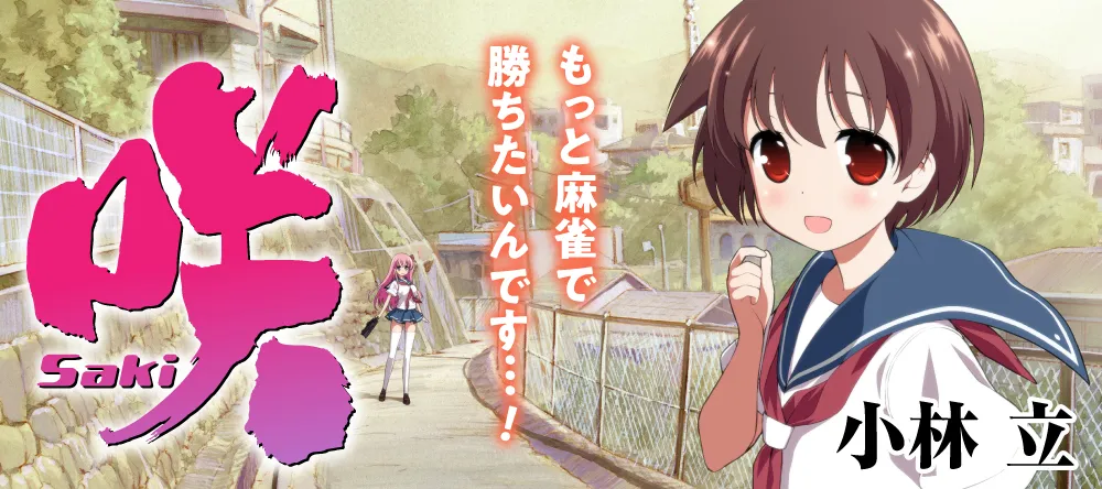 Manga Saki Achiga-hen episode of side-A Kembali Hiatus