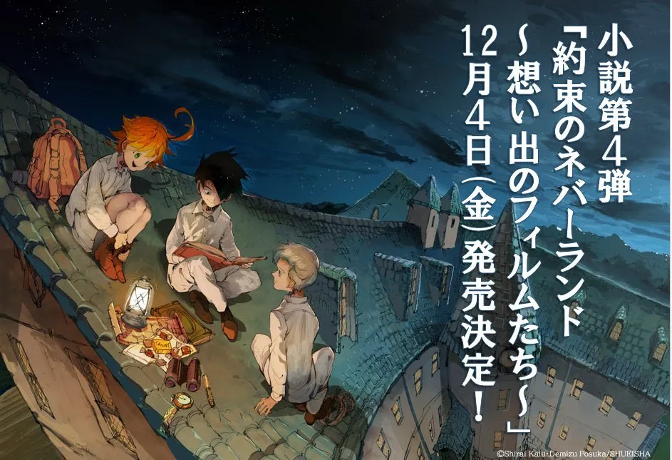 Novel Keempat The Promised Neverland akan Dirilis