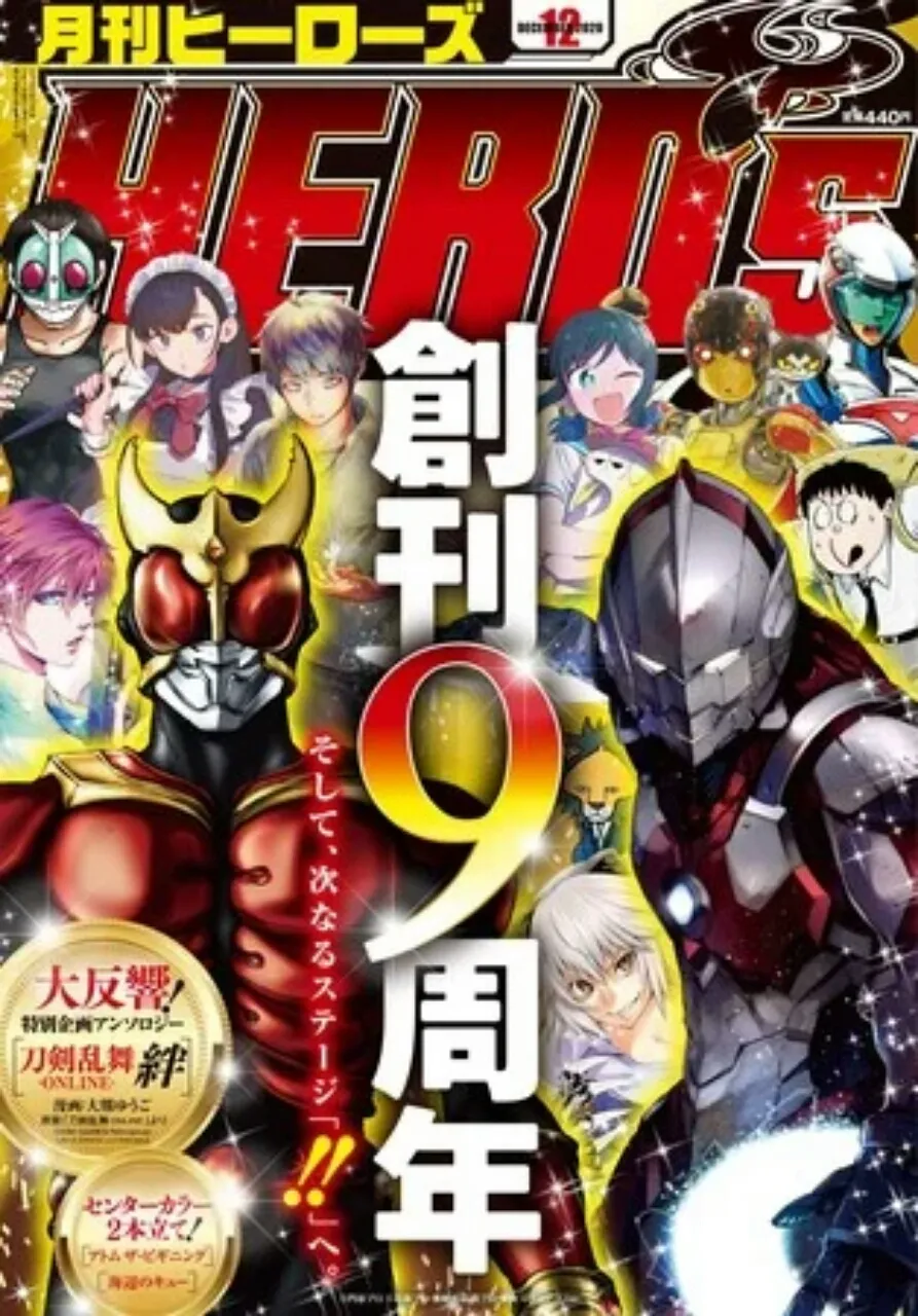Semua Manga di Majalah Monthly Hero's Pindah ke Situs Web Online