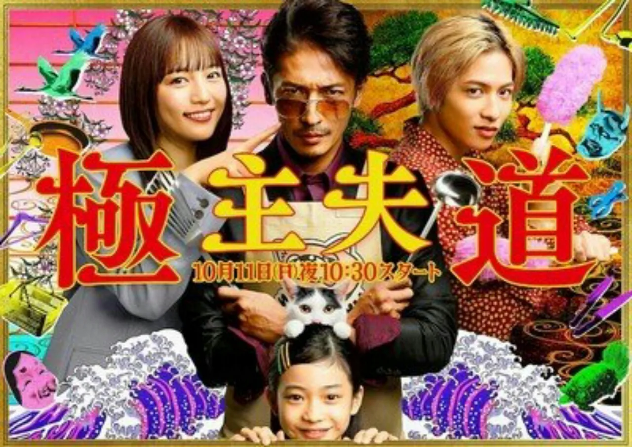 Kenjiro Tsuda Menarasikan Episode Keempat Live-Action The Way of the Househusband