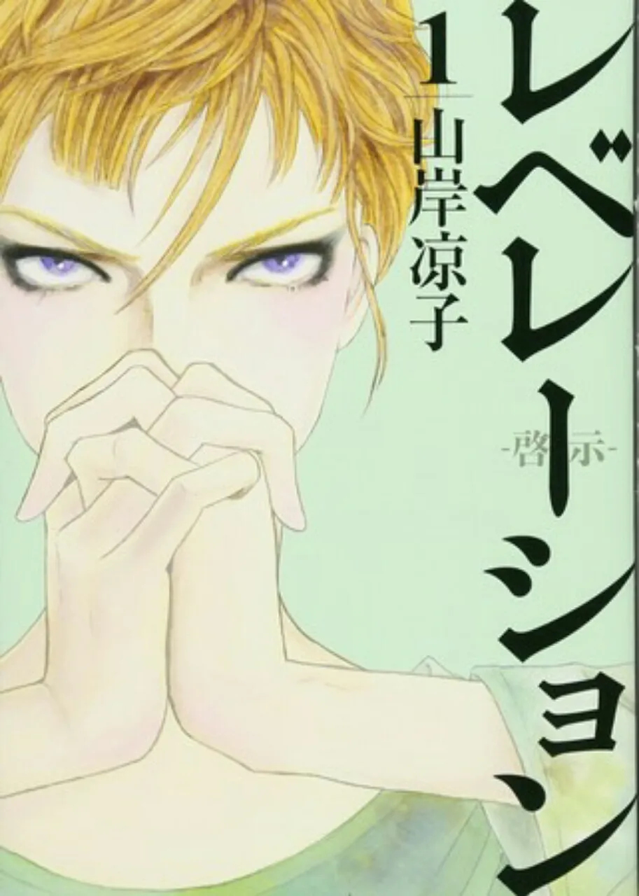 Manga Revelation Karya Ryouko Yamagishi Tentang Joan of Arc Berakhir