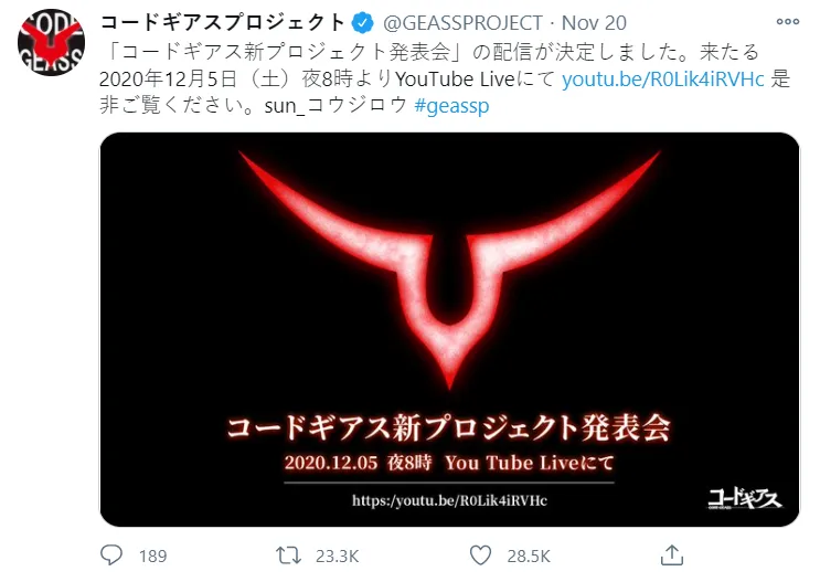 Anime Code Geass Baru Telah Diumumkan Untuk Dijadwalkan Awal Desember