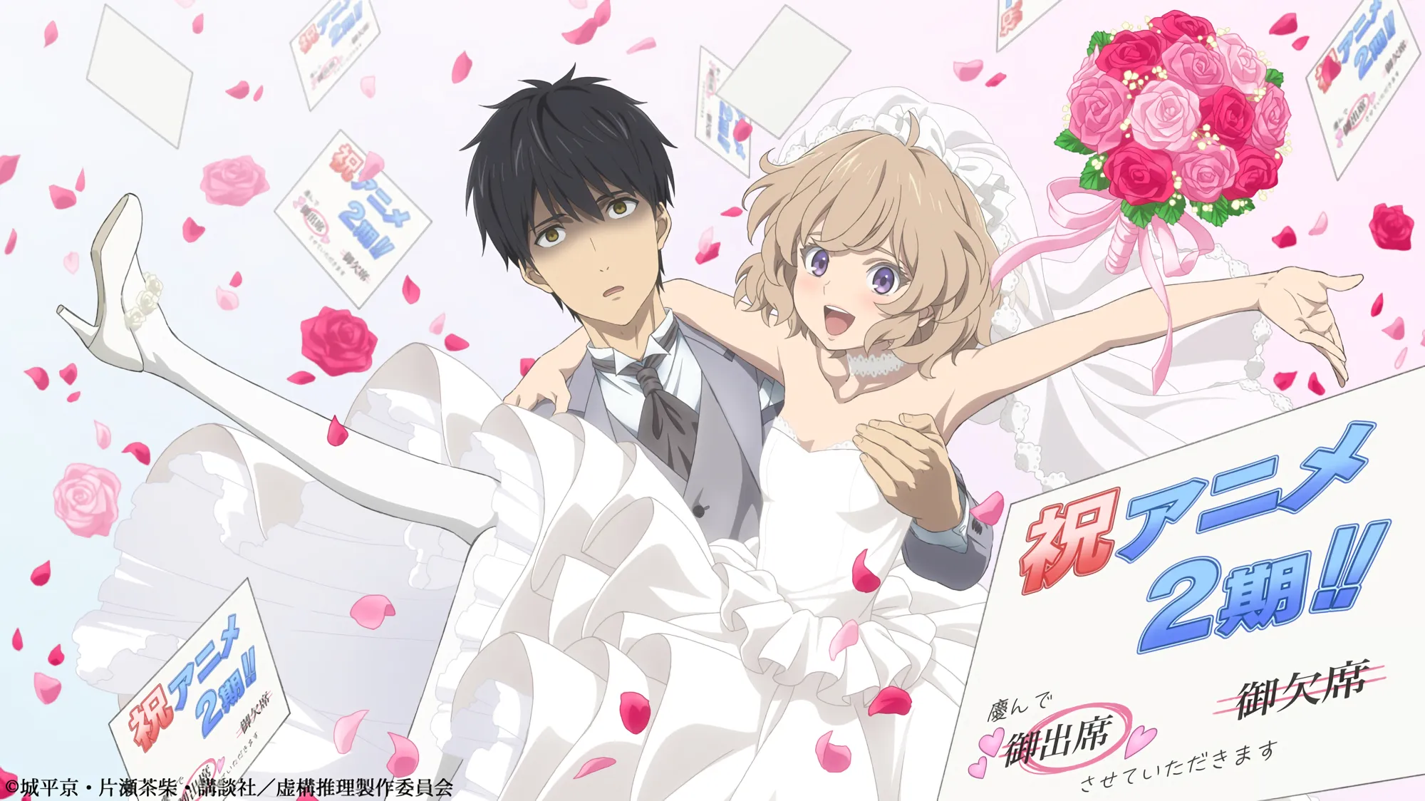 Anime Kyokō Suiri Resmi Mendapatkan Season ke-2