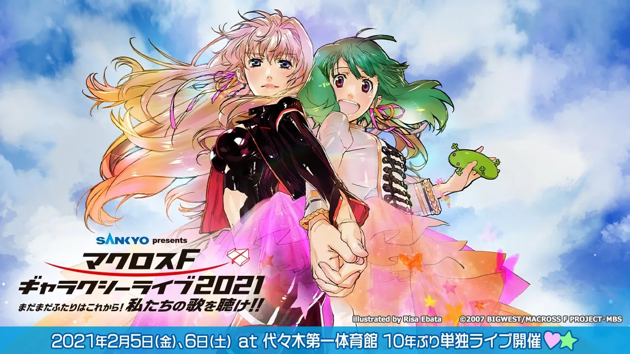 Macross Frontier akan Mengadakan Konser Solo yang Pertama dalam Satu Dekade