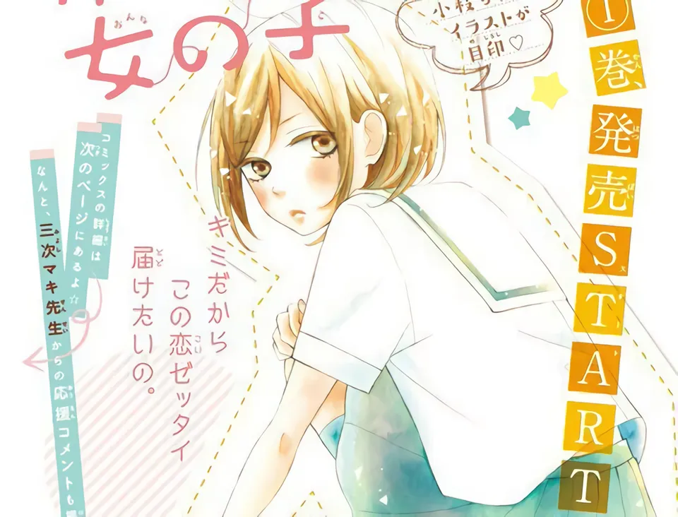 Manga Kimi wa Kawaii Onna no Ko akan Berakhir pada Volume ke-13