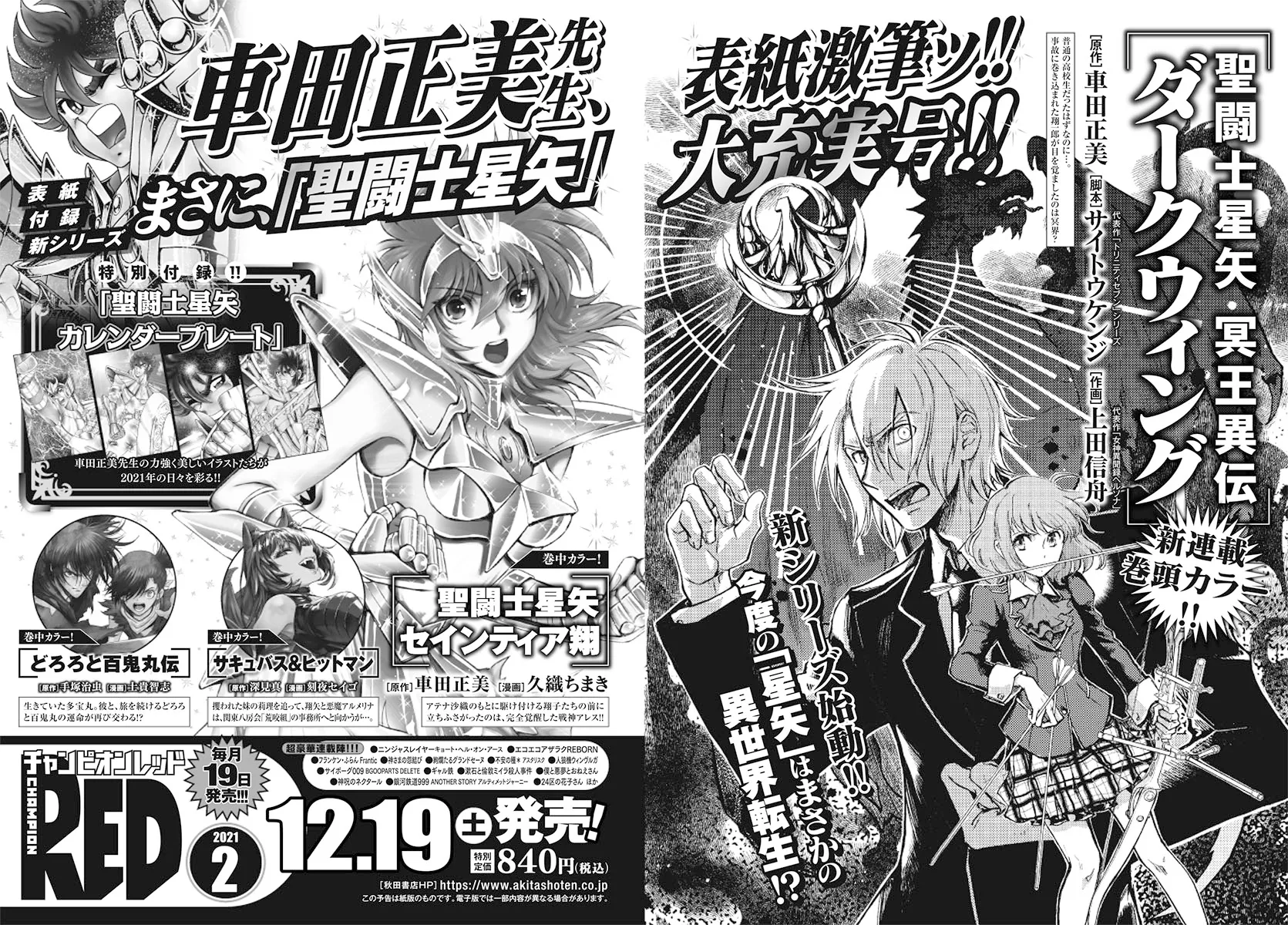 Saint Seiya akan Mendapatkan Seri Manga Baru pada Bulan Desember Mendatang