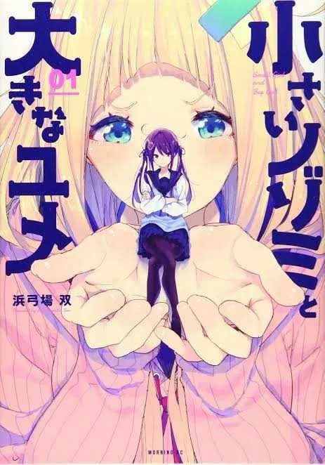 Manga Chiisai Nozomi to Ooki na Yume akan Berakhir pada Januari 2021