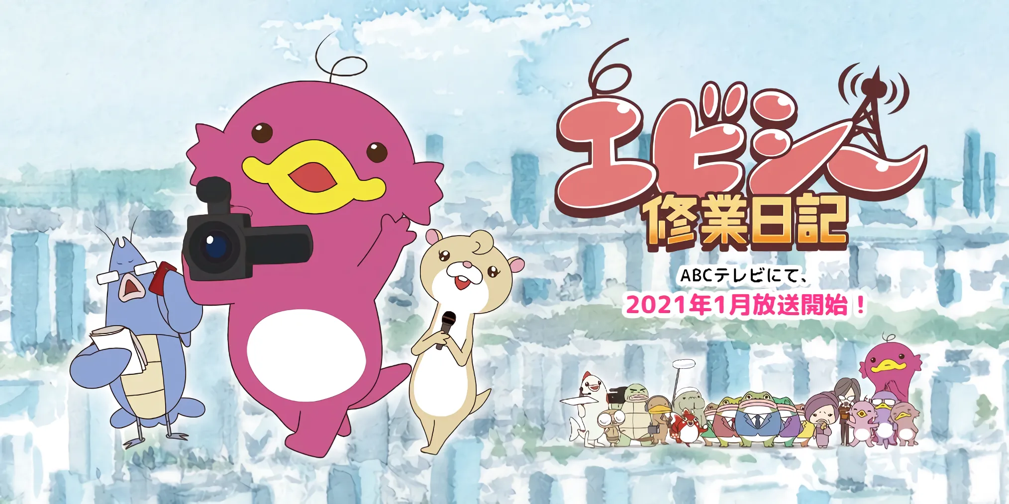 Video Promosi untuk Anime Abciee Shuugyou Nikki telah Dirilis, Sekaligus Umumkan Tanggal Tayang Perdana