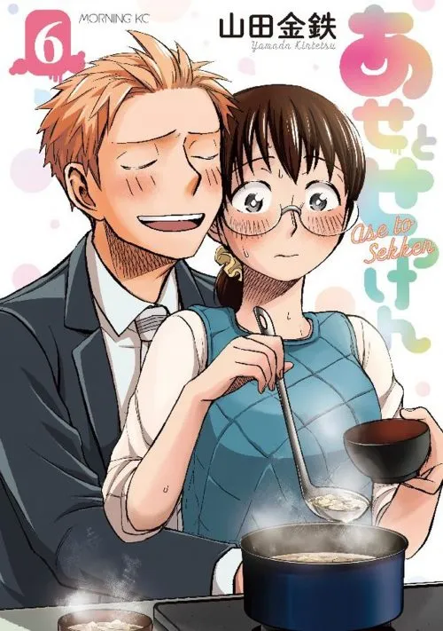 Manga Ase to Sekken akan Berakhir pada Januari 2021