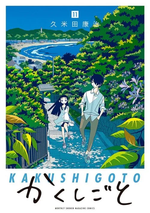 Anime TV Kakushigoto akan Mendapatkan sebuah Film Kompilasi Teatrikal