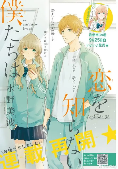 Cerita Manga Koi o Shiranai Boku-tachi wa telah Memasuki Bagian Klimaks