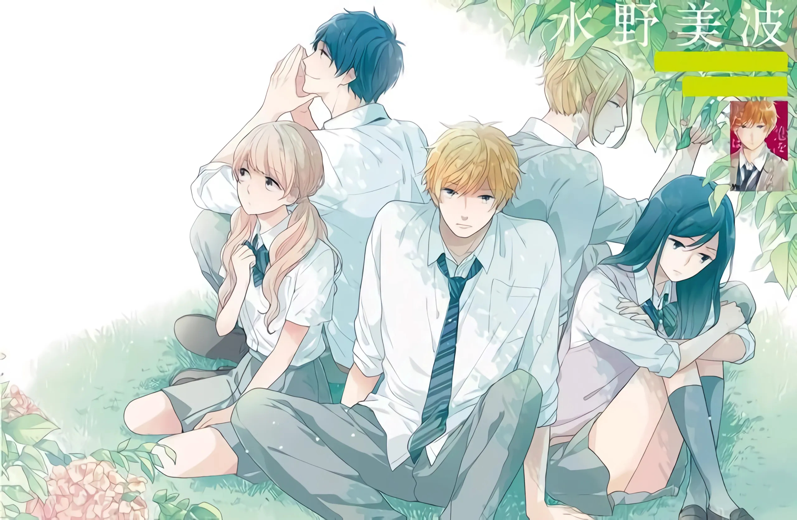 Cerita Manga Koi o Shiranai Boku-tachi wa telah Memasuki Bagian Klimaks