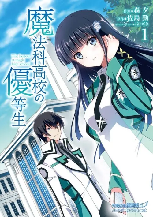 Anime Mahouka Koukou no Yuutousei akan Mulai Tayang pada Bulan Juli