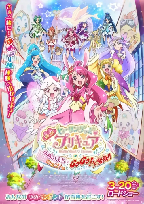 Staf untuk Film Anime Healin' Good Precure Diumumkan