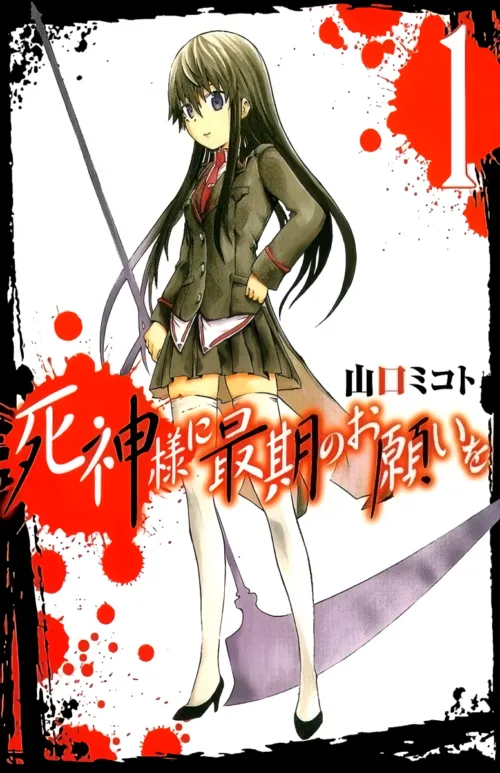Manga Shinigami-sama ni Saigo no Onegai o RE akan Berakhir pada 22 Januari