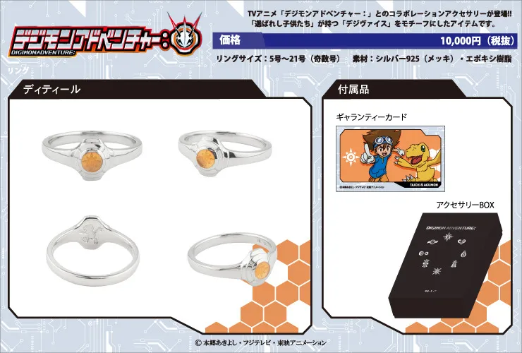 Pecinta Digimon Adventure? Wajib Beli Cincin Bermotif Digivice Ini!