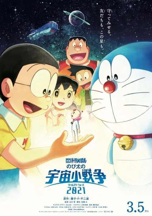 Penayangan Film Anime Doraemon: Nobita's Little Star Wars 2021 akan Ditunda karena COVID-19