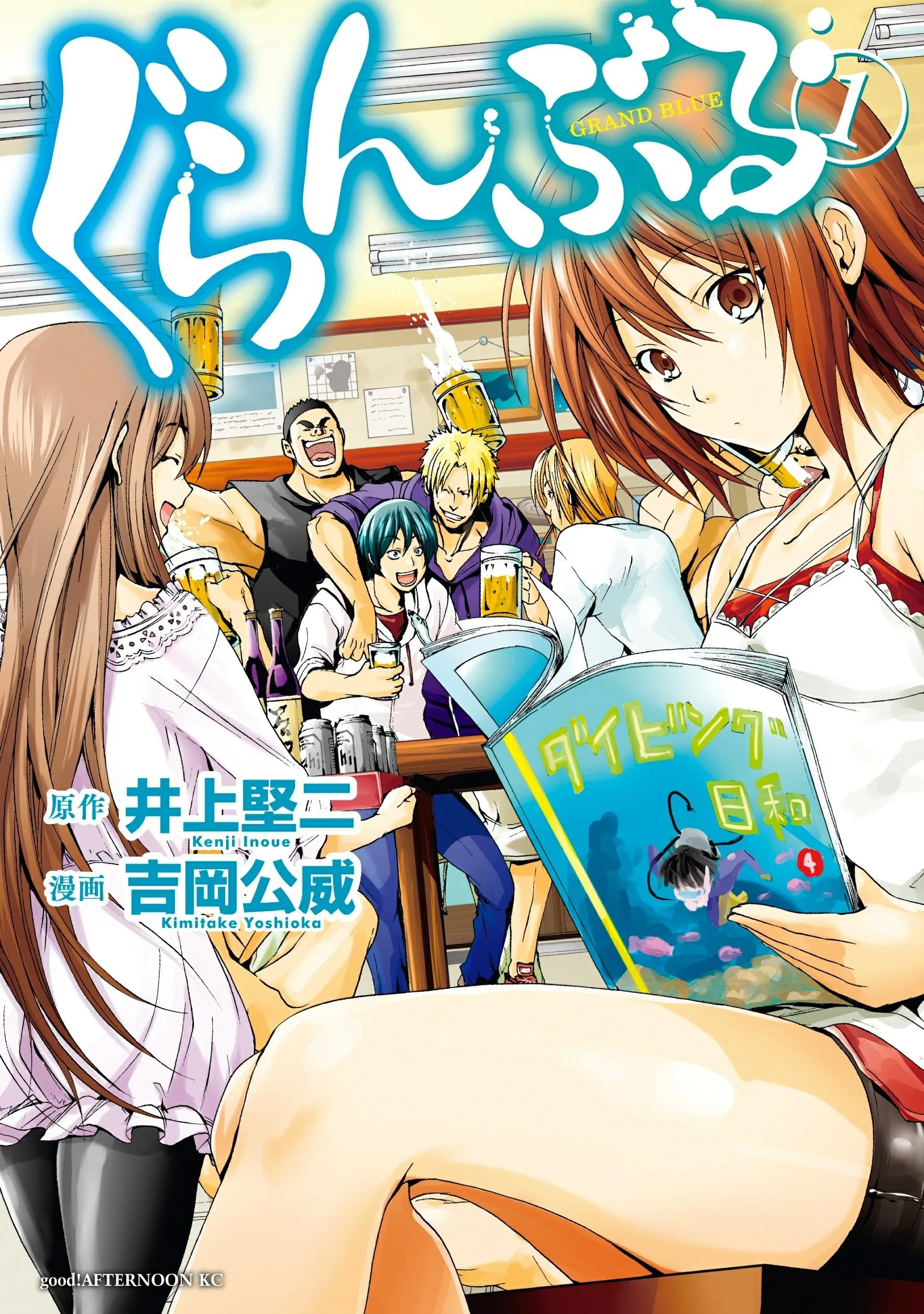 Terlalu Banyak Bekerja, Pengarang Manga Grand Blue akan Hiatus Sementara Waktu dikarenakan Sakit Punggung