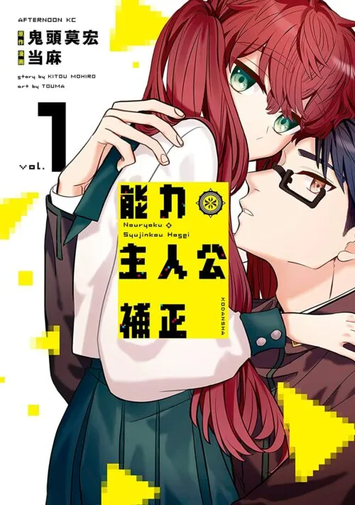 Manga Nouryoku Shujinkou Hosei Akhirnya Tamat