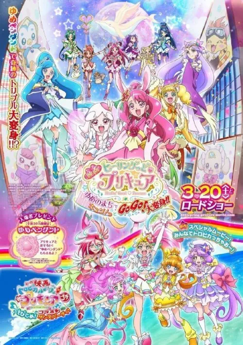 Anime Tropical-Rouge! Precure akan Mendapatkan Film Pendek yang Tayang Bersamaan dengan Film Healin' Good Precure