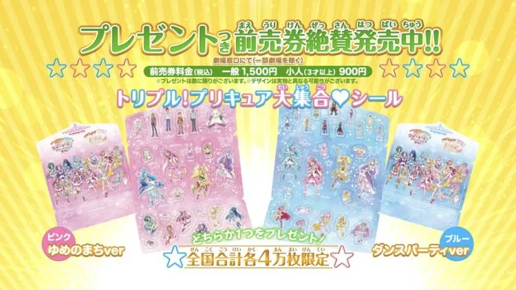 Anime Tropical-Rouge! Precure akan Mendapatkan Film Pendek yang Tayang Bersamaan dengan Film Healin' Good Precure