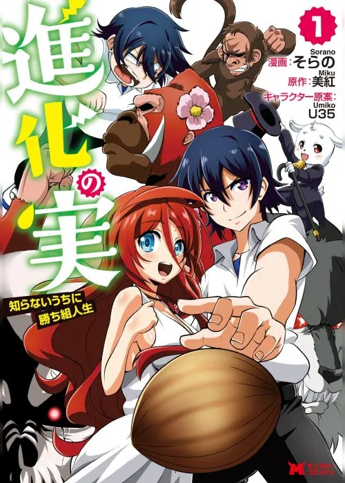 Novel Ringan Shinka no Mi Resmi Mendapatkan Adaptasi Anime TV