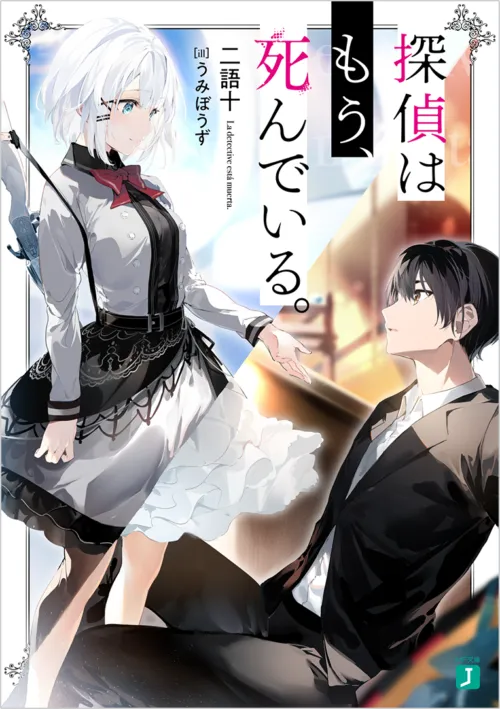 10 Rekomendasi Anime Summer 2021