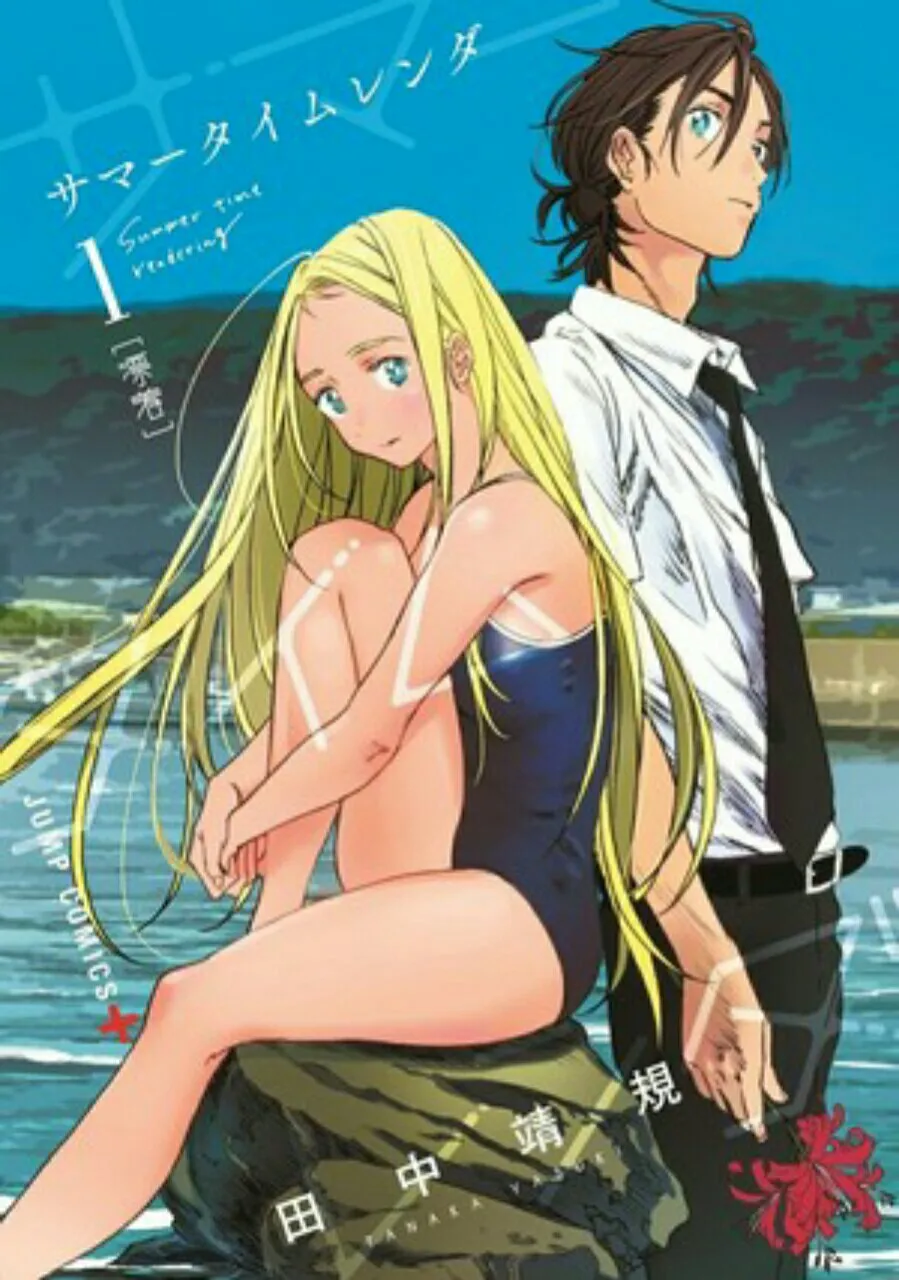 Manga Summer Time Rendering Berakhir dengan Pengumuman Anime, Proyek Live-Action yang Tengah Dikerjakan