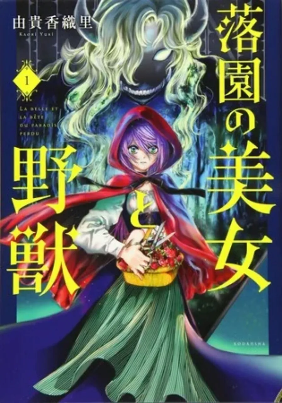 Manga Rakuen no Bijo to Yajū Karya Kaori Yuki Hiatus karena Penulisnya Sedang Dirawat di Rumah Sakit