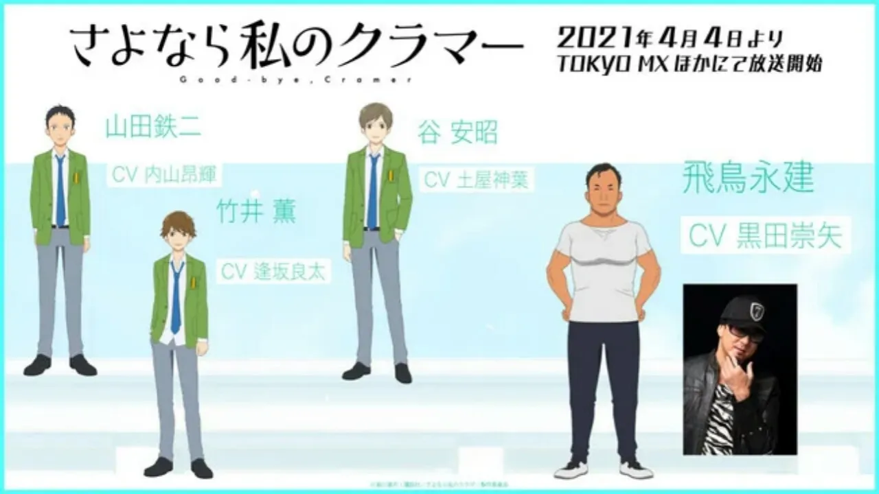 Anime TV 'Farewell My Dear Cramer' Ungkap 4 Anggota Seiyuu Baru
