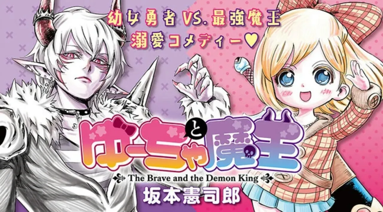 Kenshiro Sakamoto Meluncurkan Manga Yūcha to Maō