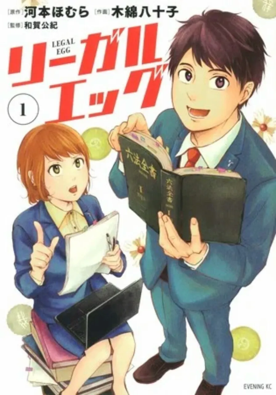 Manga Legal Egg Akan Berakhir pada Tanggal 9 Maret