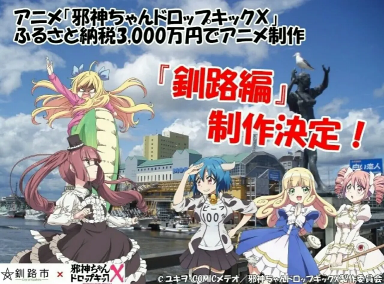 Anime Dropkick on my Devil!! X Mengonfirmasi Episode Kushiro