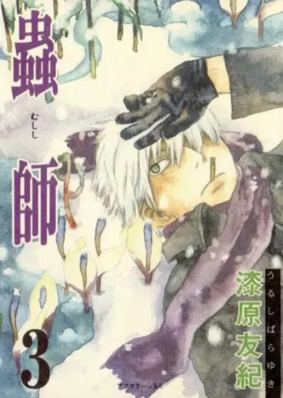 Manga Mushishi Dapatkan Manga Pendek Baru di Majalah Afternoon