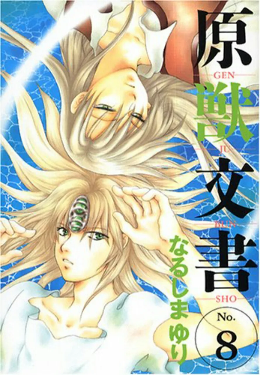 Yuri Narushima akan Mengakhiri Manga Genjū Bunsho dalam Volume ke-10